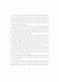 가부장적 행정문화와 규제관료의 포획(捕獲)에 관한 연구 30페이지