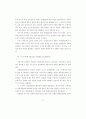 가부장적 행정문화와 규제관료의 포획(捕獲)에 관한 연구 31페이지