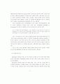 가부장적 행정문화와 규제관료의 포획(捕獲)에 관한 연구 32페이지