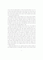 가부장적 행정문화와 규제관료의 포획(捕獲)에 관한 연구 33페이지