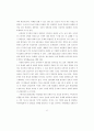 가부장적 행정문화와 규제관료의 포획(捕獲)에 관한 연구 34페이지