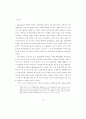 가부장적 행정문화와 규제관료의 포획(捕獲)에 관한 연구 37페이지