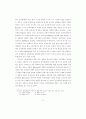 가부장적 행정문화와 규제관료의 포획(捕獲)에 관한 연구 38페이지