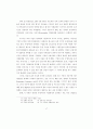 가부장적 행정문화와 규제관료의 포획(捕獲)에 관한 연구 39페이지