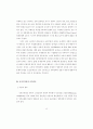 가부장적 행정문화와 규제관료의 포획(捕獲)에 관한 연구 40페이지