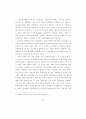 가부장적 행정문화와 규제관료의 포획(捕獲)에 관한 연구 41페이지