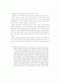 가부장적 행정문화와 규제관료의 포획(捕獲)에 관한 연구 42페이지