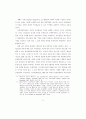 가부장적 행정문화와 규제관료의 포획(捕獲)에 관한 연구 43페이지