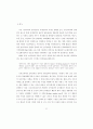 가부장적 행정문화와 규제관료의 포획(捕獲)에 관한 연구 45페이지