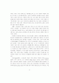 가부장적 행정문화와 규제관료의 포획(捕獲)에 관한 연구 47페이지