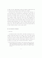 가부장적 행정문화와 규제관료의 포획(捕獲)에 관한 연구 48페이지
