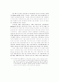 가부장적 행정문화와 규제관료의 포획(捕獲)에 관한 연구 49페이지