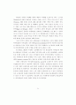 가부장적 행정문화와 규제관료의 포획(捕獲)에 관한 연구 51페이지