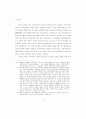 가부장적 행정문화와 규제관료의 포획(捕獲)에 관한 연구 52페이지