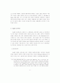 가부장적 행정문화와 규제관료의 포획(捕獲)에 관한 연구 53페이지