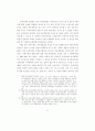 가부장적 행정문화와 규제관료의 포획(捕獲)에 관한 연구 54페이지