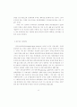 가부장적 행정문화와 규제관료의 포획(捕獲)에 관한 연구 55페이지