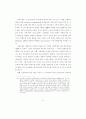 가부장적 행정문화와 규제관료의 포획(捕獲)에 관한 연구 56페이지