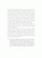 가부장적 행정문화와 규제관료의 포획(捕獲)에 관한 연구 57페이지