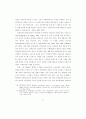 가부장적 행정문화와 규제관료의 포획(捕獲)에 관한 연구 59페이지