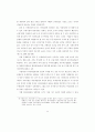 가부장적 행정문화와 규제관료의 포획(捕獲)에 관한 연구 60페이지