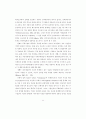 가부장적 행정문화와 규제관료의 포획(捕獲)에 관한 연구 61페이지