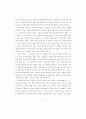 가부장적 행정문화와 규제관료의 포획(捕獲)에 관한 연구 62페이지