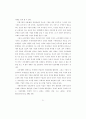 가부장적 행정문화와 규제관료의 포획(捕獲)에 관한 연구 63페이지