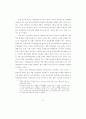 가부장적 행정문화와 규제관료의 포획(捕獲)에 관한 연구 66페이지