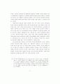 가부장적 행정문화와 규제관료의 포획(捕獲)에 관한 연구 68페이지