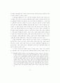 가부장적 행정문화와 규제관료의 포획(捕獲)에 관한 연구 70페이지