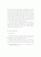 가부장적 행정문화와 규제관료의 포획(捕獲)에 관한 연구 71페이지