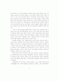 가부장적 행정문화와 규제관료의 포획(捕獲)에 관한 연구 73페이지
