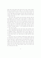 가부장적 행정문화와 규제관료의 포획(捕獲)에 관한 연구 74페이지