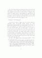 가부장적 행정문화와 규제관료의 포획(捕獲)에 관한 연구 75페이지