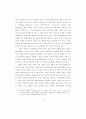 가부장적 행정문화와 규제관료의 포획(捕獲)에 관한 연구 76페이지