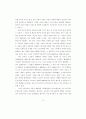 가부장적 행정문화와 규제관료의 포획(捕獲)에 관한 연구 78페이지