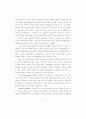 가부장적 행정문화와 규제관료의 포획(捕獲)에 관한 연구 79페이지