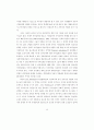 가부장적 행정문화와 규제관료의 포획(捕獲)에 관한 연구 80페이지