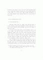 가부장적 행정문화와 규제관료의 포획(捕獲)에 관한 연구 81페이지