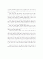 가부장적 행정문화와 규제관료의 포획(捕獲)에 관한 연구 83페이지