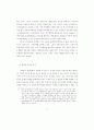 가부장적 행정문화와 규제관료의 포획(捕獲)에 관한 연구 84페이지