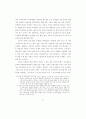 가부장적 행정문화와 규제관료의 포획(捕獲)에 관한 연구 85페이지