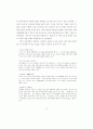가부장적 행정문화와 규제관료의 포획(捕獲)에 관한 연구 87페이지
