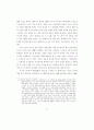 가부장적 행정문화와 규제관료의 포획(捕獲)에 관한 연구 89페이지