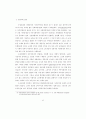 가부장적 행정문화와 규제관료의 포획(捕獲)에 관한 연구 95페이지