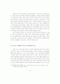 가부장적 행정문화와 규제관료의 포획(捕獲)에 관한 연구 96페이지