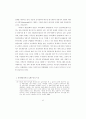 가부장적 행정문화와 규제관료의 포획(捕獲)에 관한 연구 97페이지
