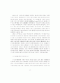 가부장적 행정문화와 규제관료의 포획(捕獲)에 관한 연구 98페이지