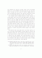 가부장적 행정문화와 규제관료의 포획(捕獲)에 관한 연구 99페이지
